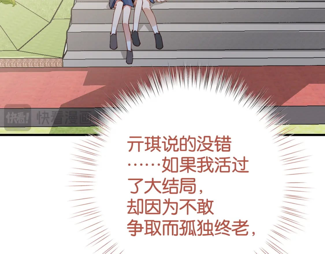 第55话 我有一个朋友72