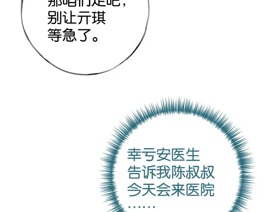 第63话 覆巢之下焉有完卵82