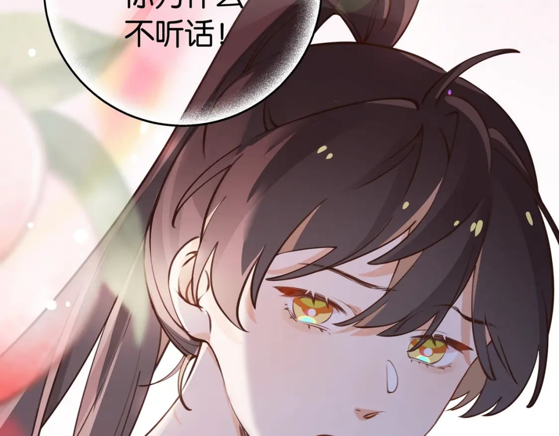 第44话 不想听你的话24