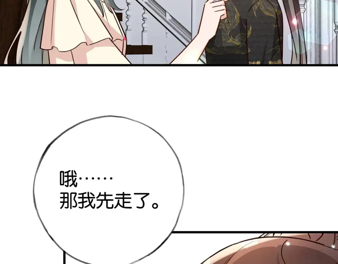第66话 黑色的盛装82