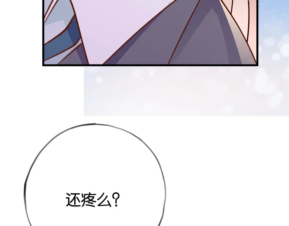 第38话 白月光生气了79