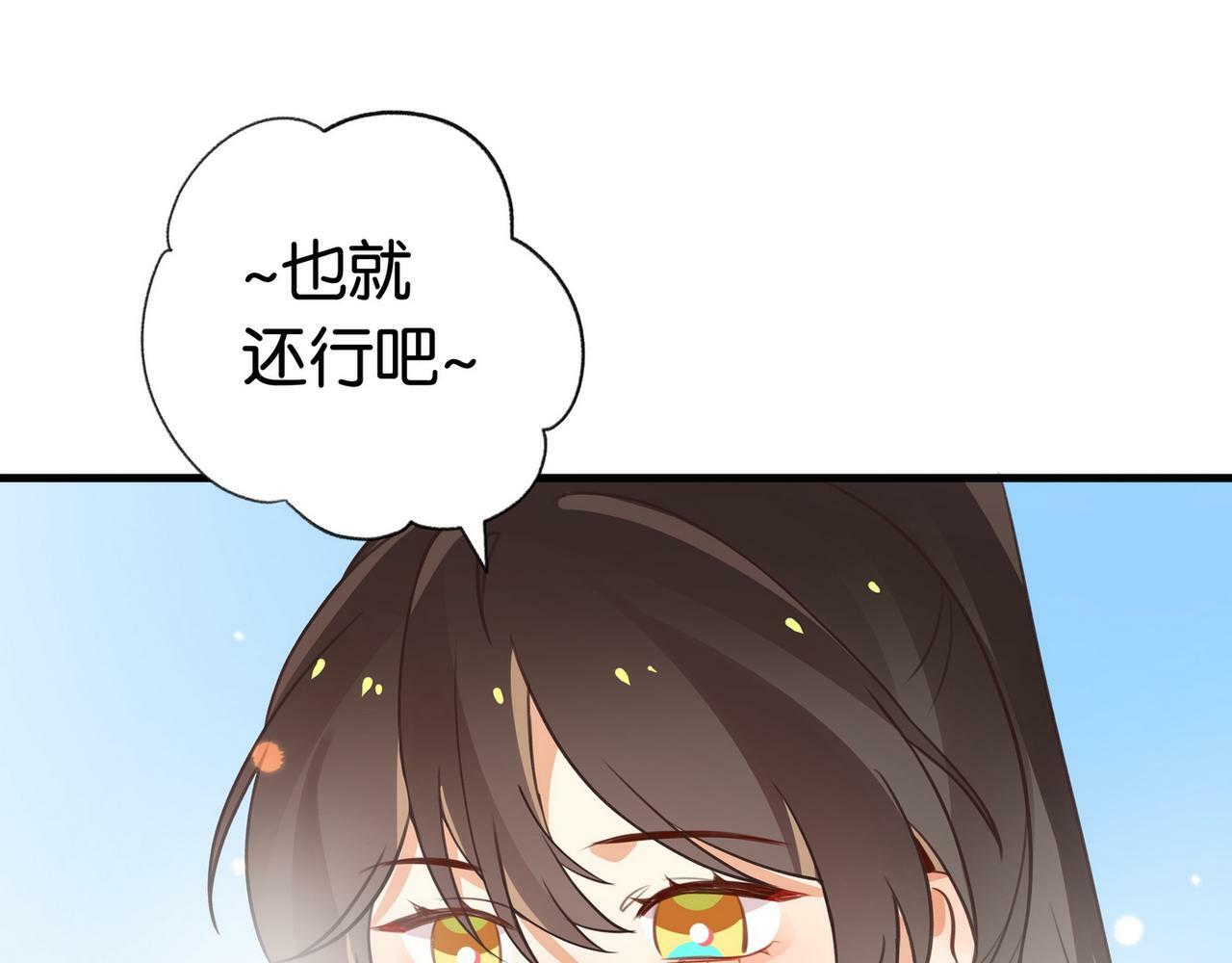 第31话 禁止散发魅力10