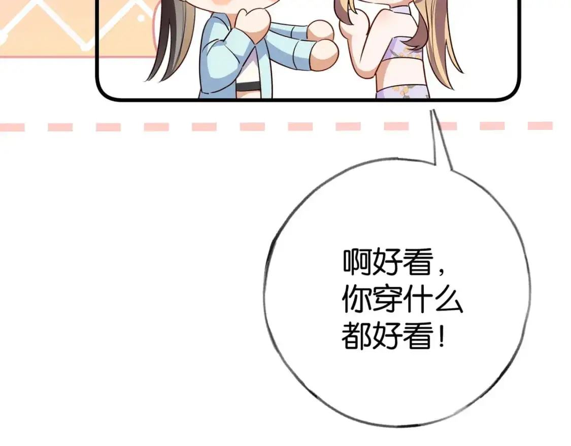 第75话 水上乐园44