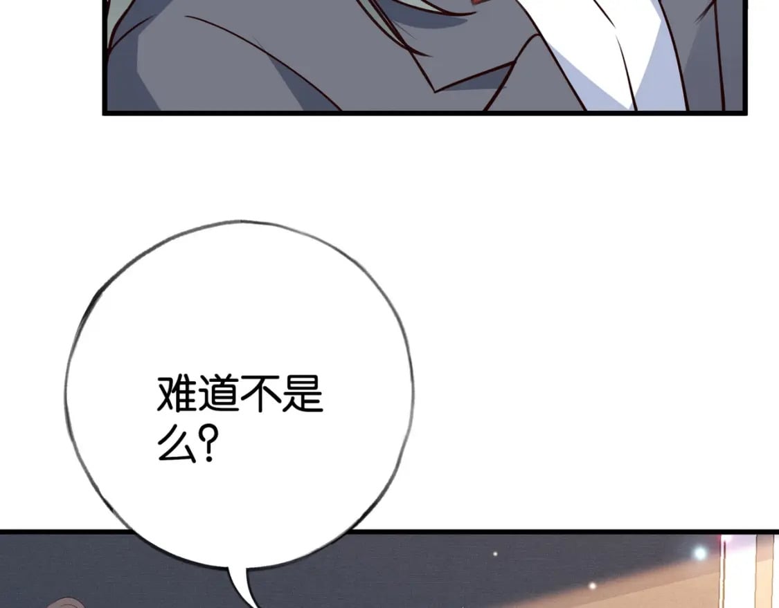 第61话 绯闻女友48
