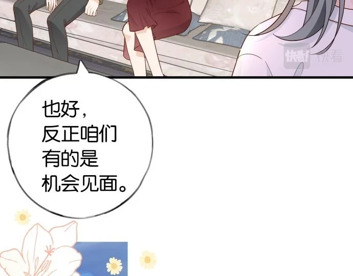 第28话 不一样的她52