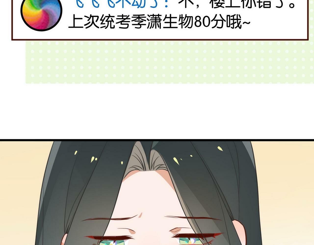 第31话 禁止散发魅力61