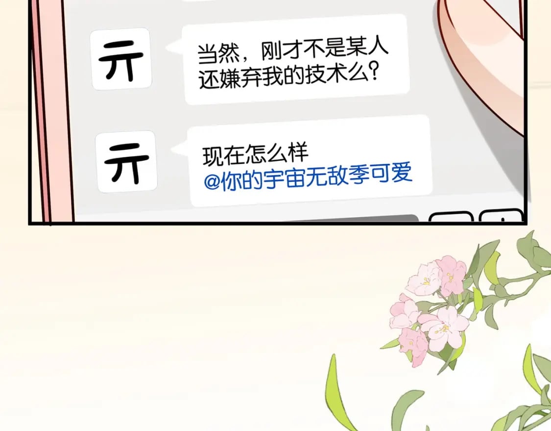 第57话 我们家轻语98