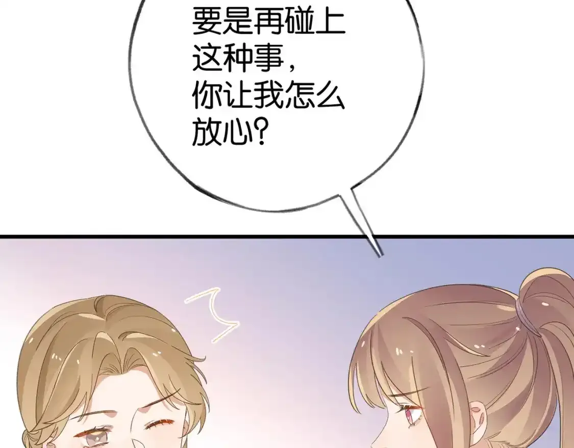 第77话 她的肩膀119