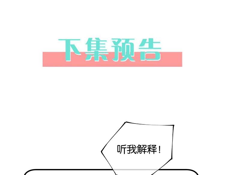 第21话 白月光的头号劲敌136
