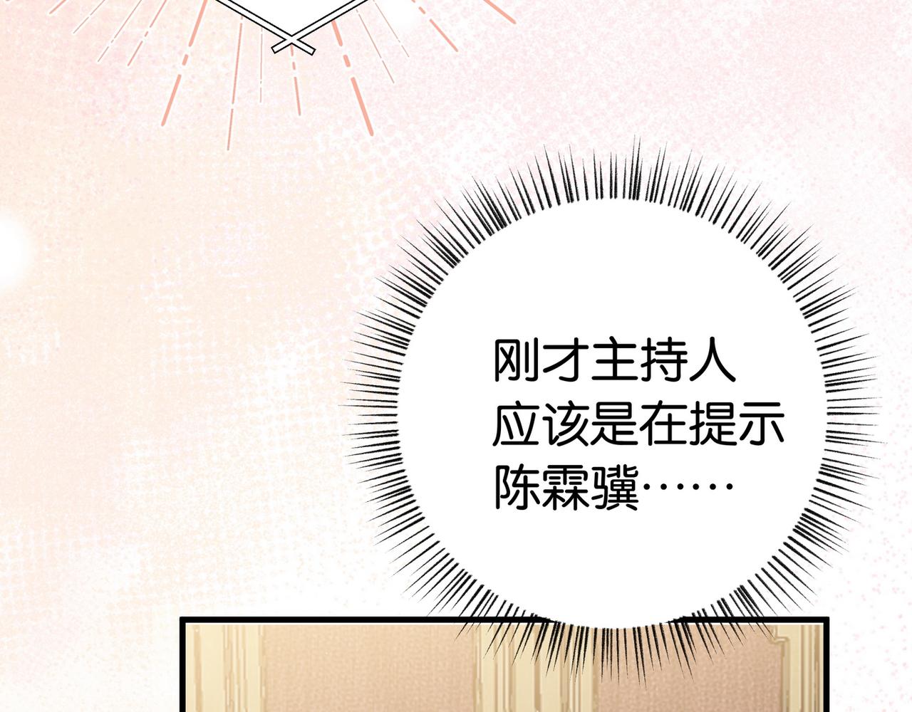 第25话 魏家的故人47