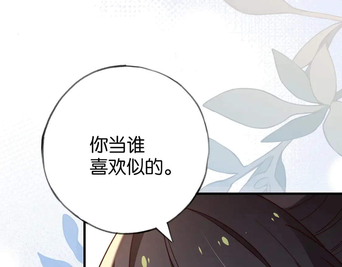 第88话 答案之钻石110