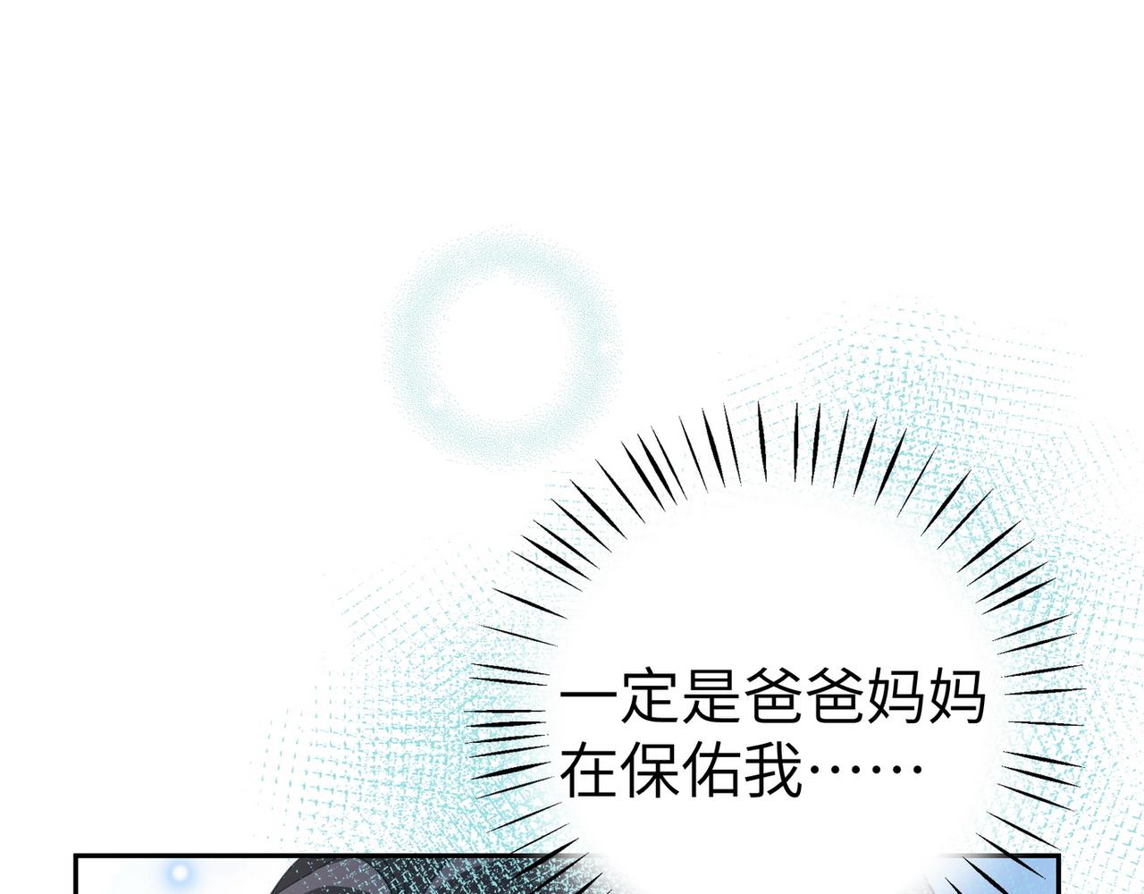 第19话 命运的小桃篮37