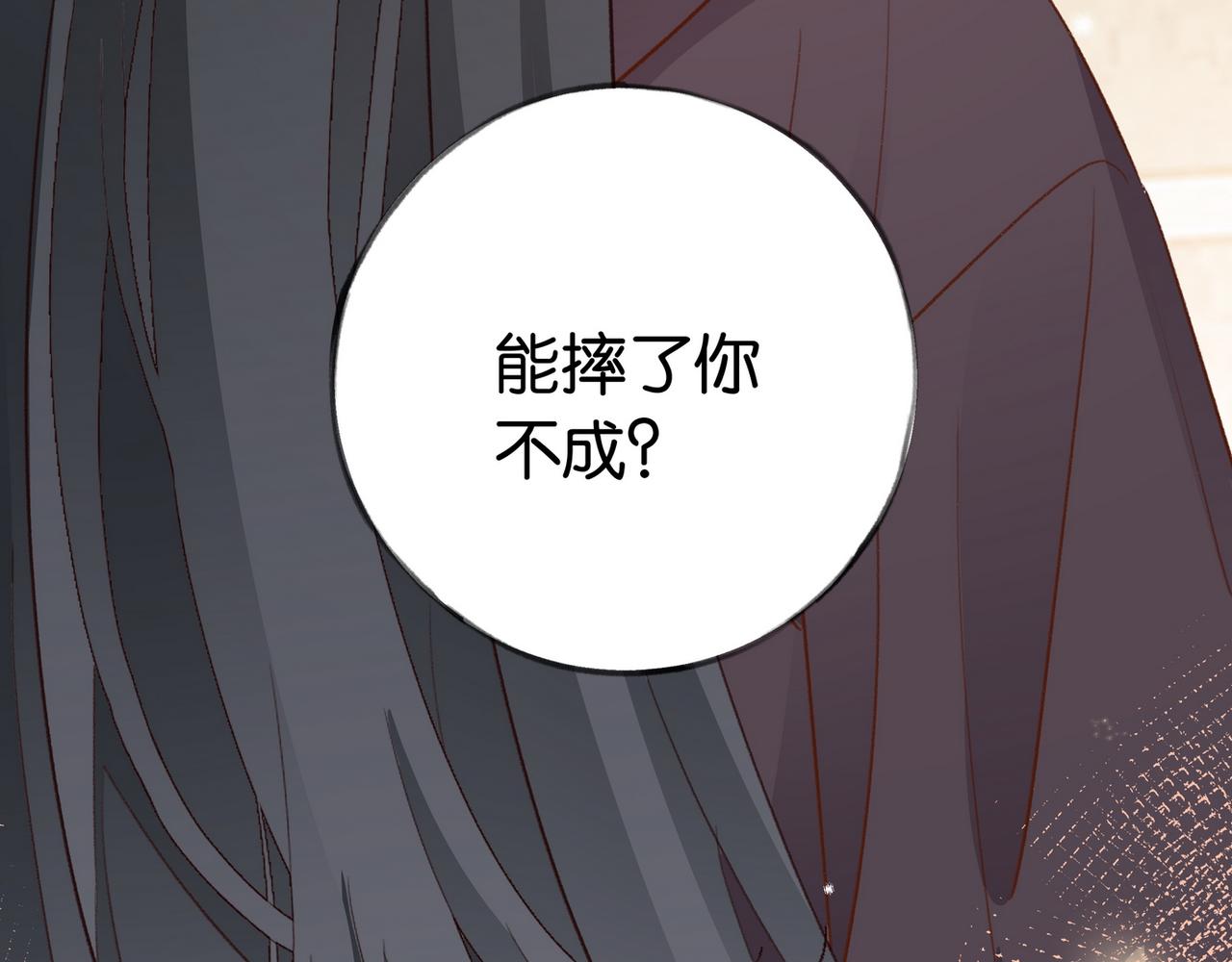 第23话 袭击者134