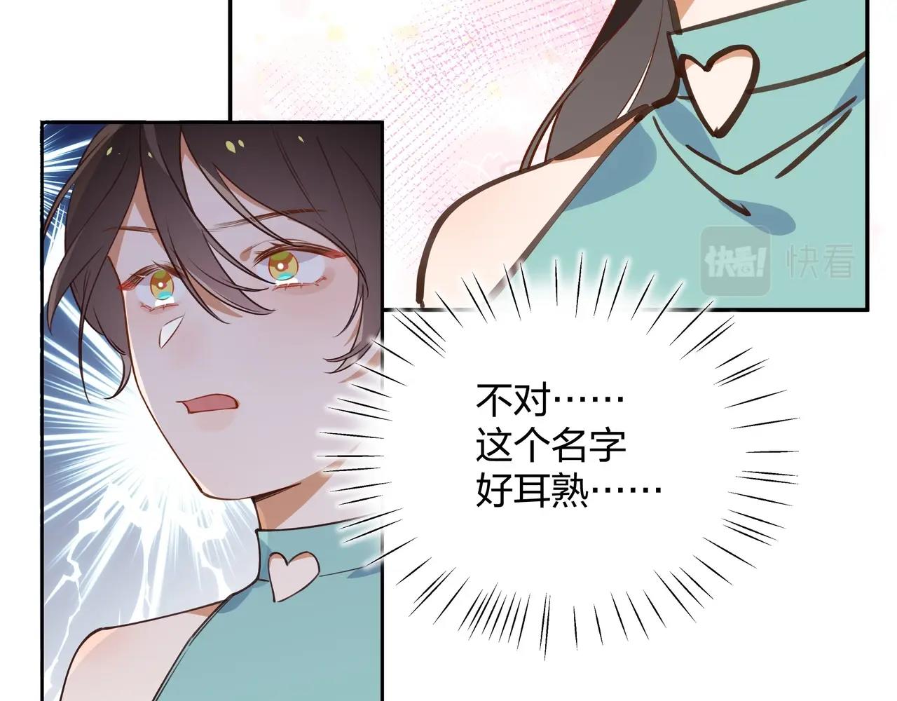 第1话  穿越成反派28