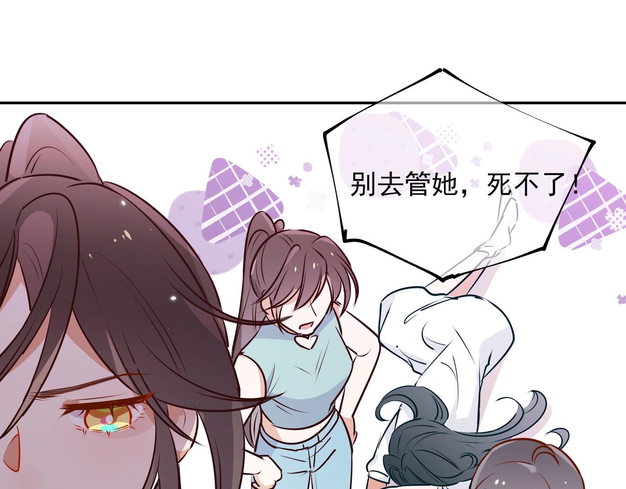 第2话  改变70