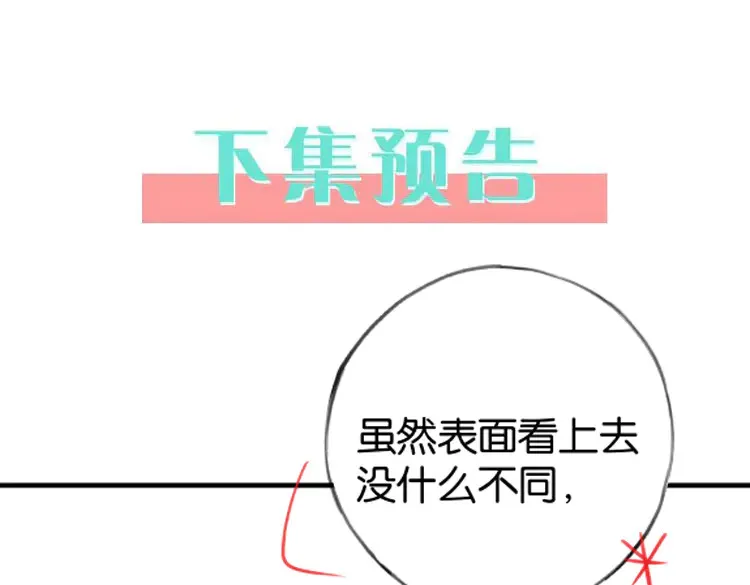 第88话 答案之钻石131