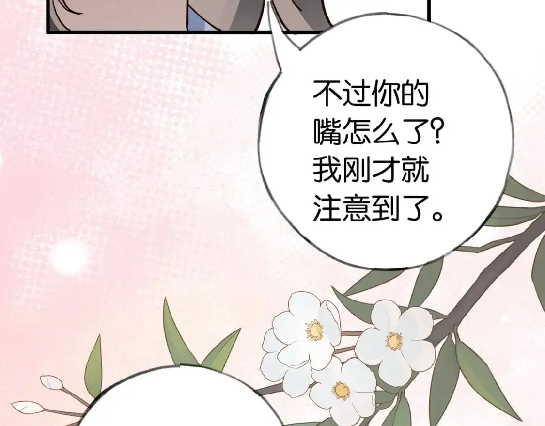 第69话 何妨一试37