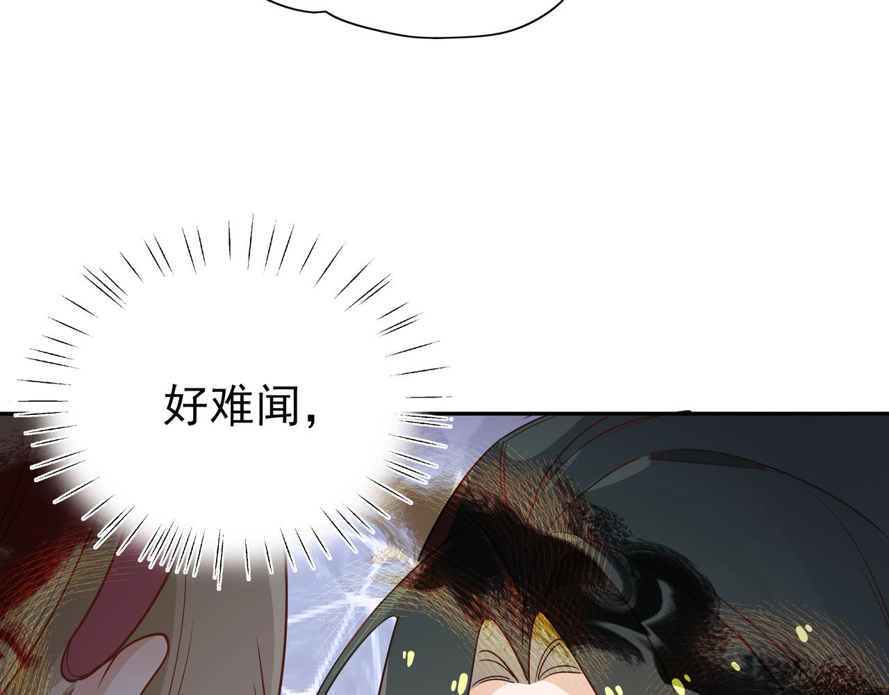 第10话 橘子味信息素50