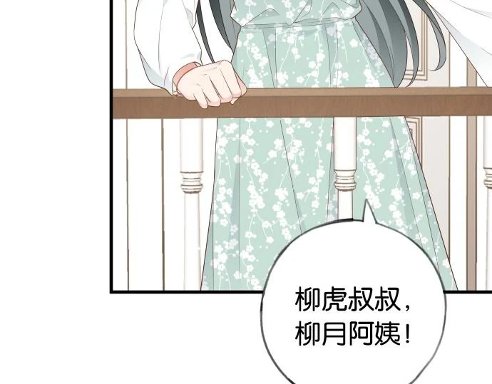 第28话 不一样的她21
