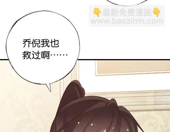 第28话 不一样的她97