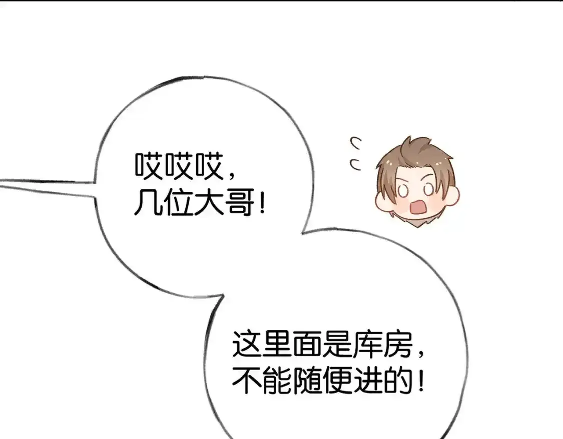 第77话 她的肩膀28