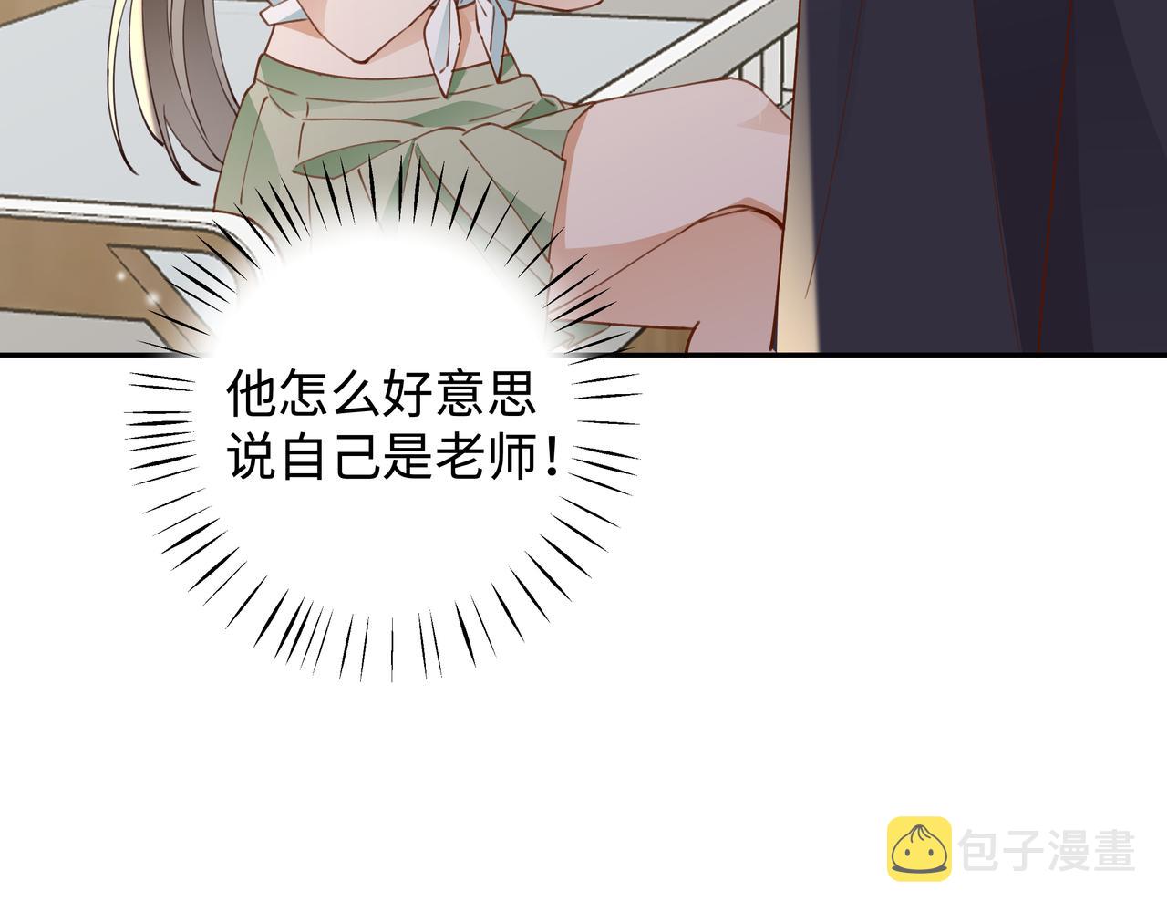 第15话 护花使者77