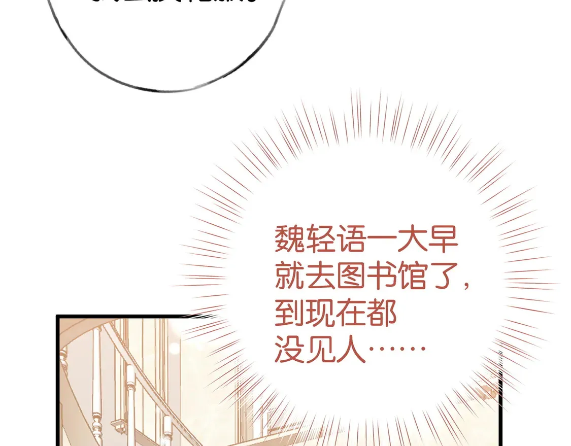 第87话 嫉妒疯涨12