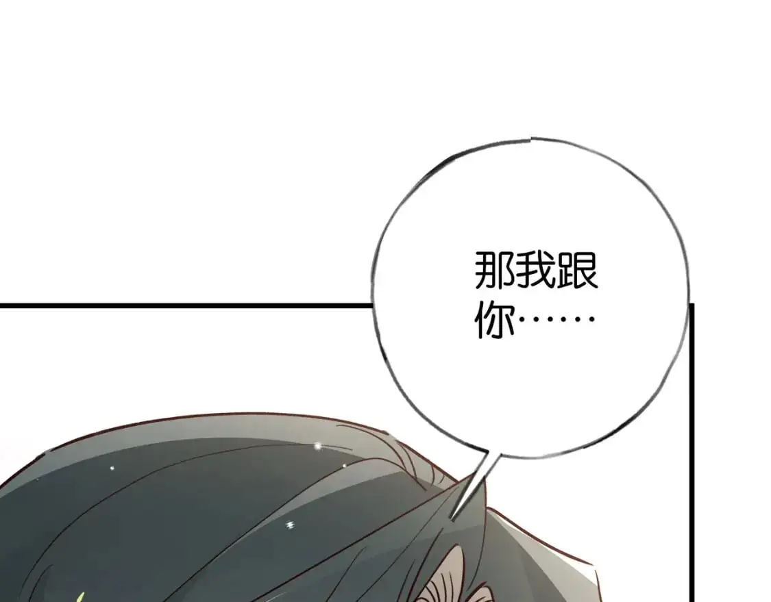 第73话 她好记仇116