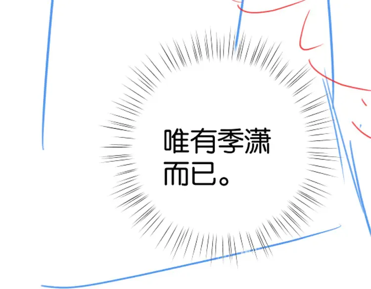 第86话 她想要一个答案133