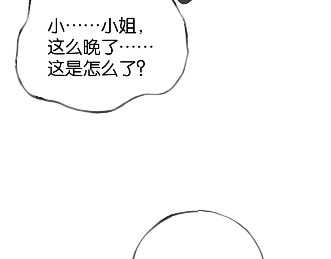 第81话 看着我的眼睛41