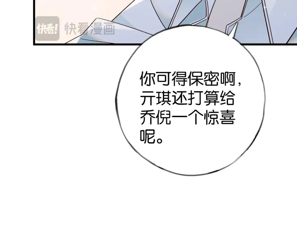 第73话 她好记仇99