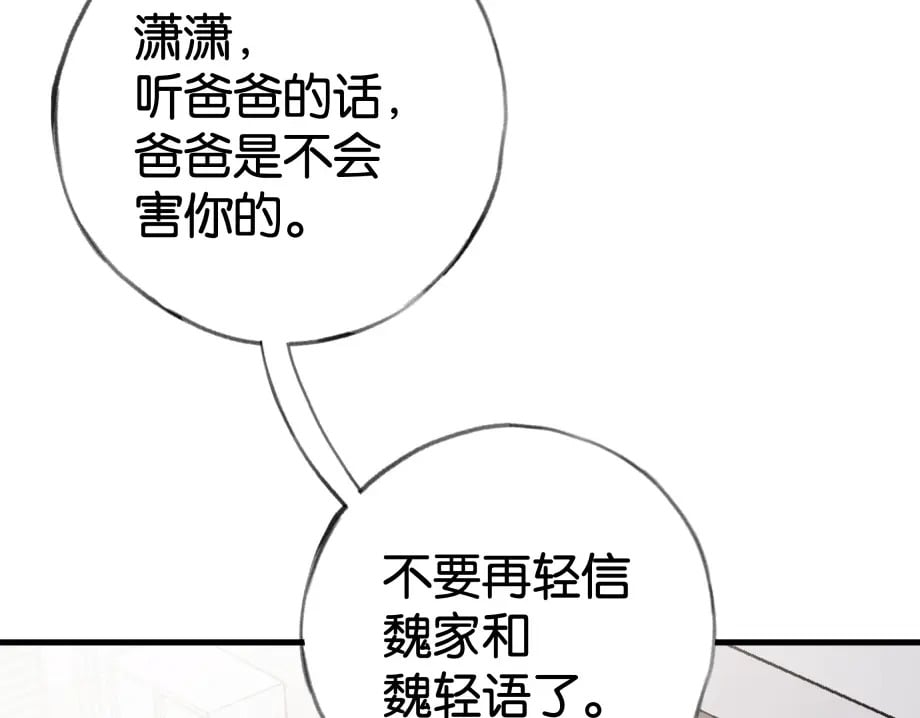 第51话 季潇，我没有38