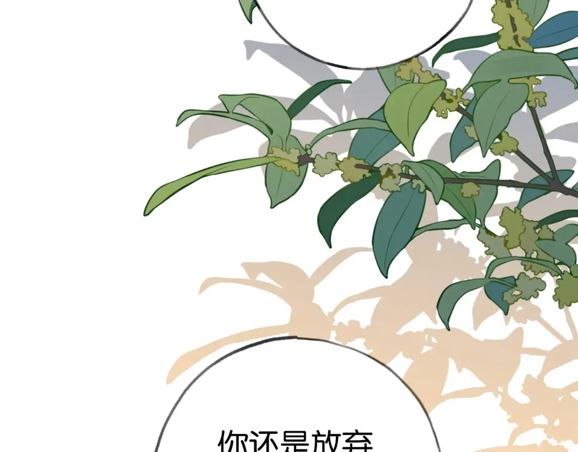 第89话 不同的我24