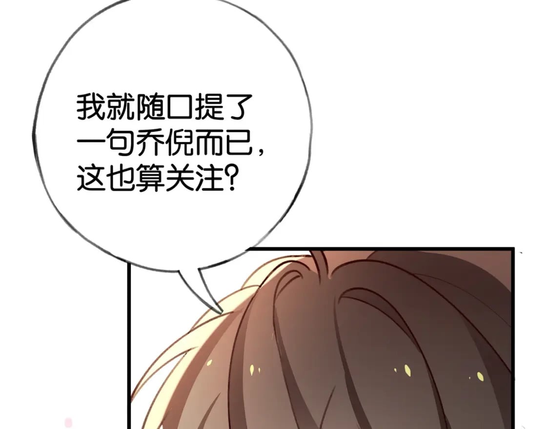 第53话 潇姐怎么了？7