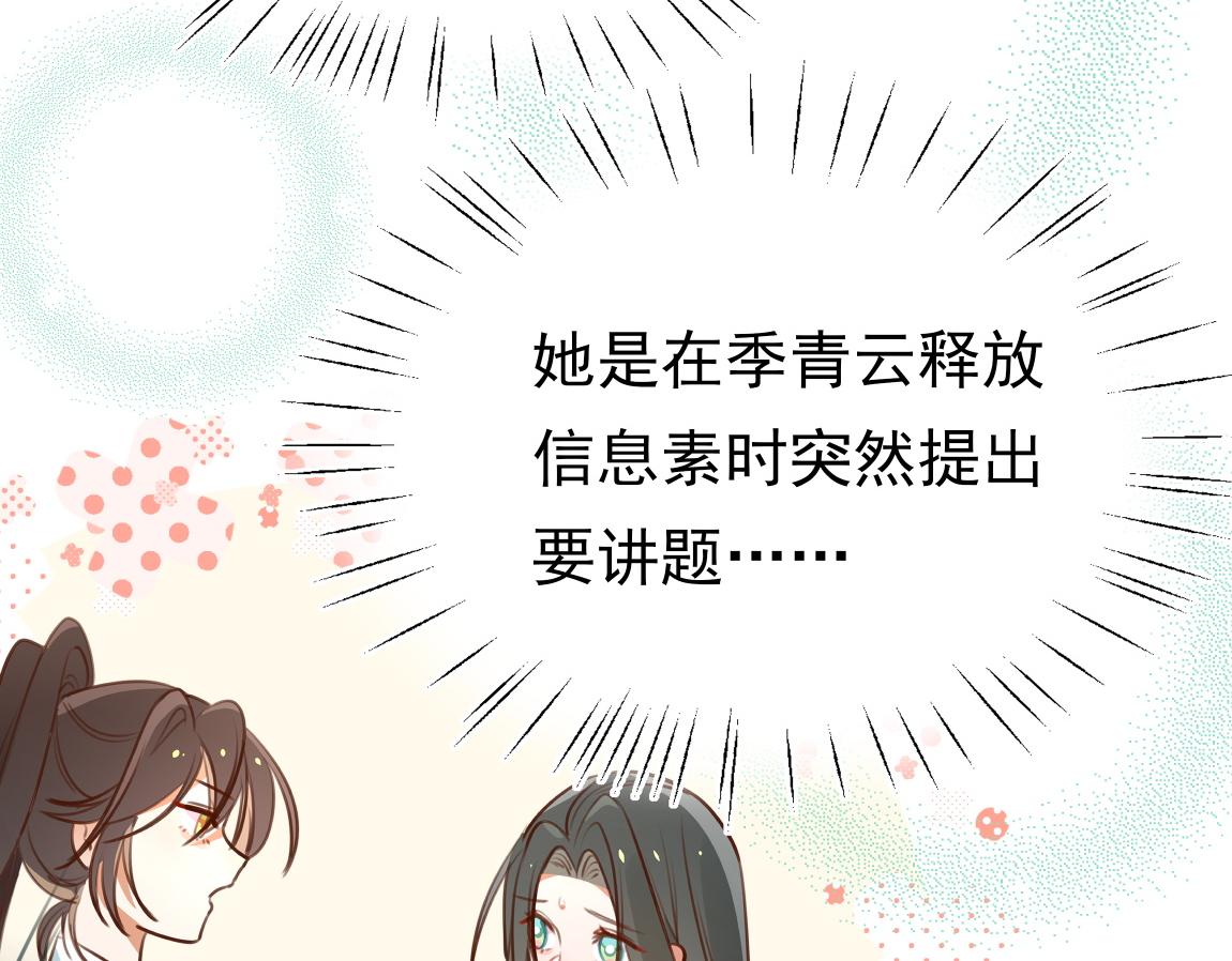 第6话 看穿106