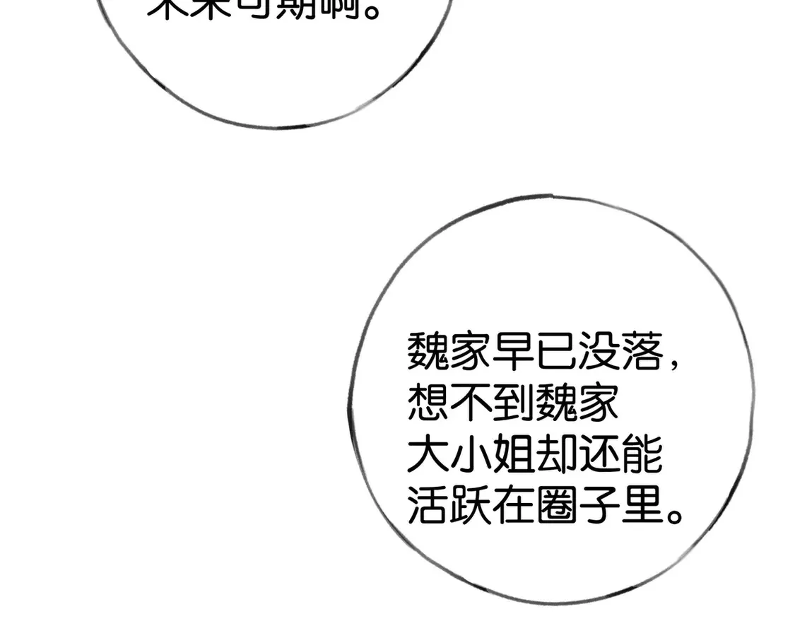 第87话 嫉妒疯涨72
