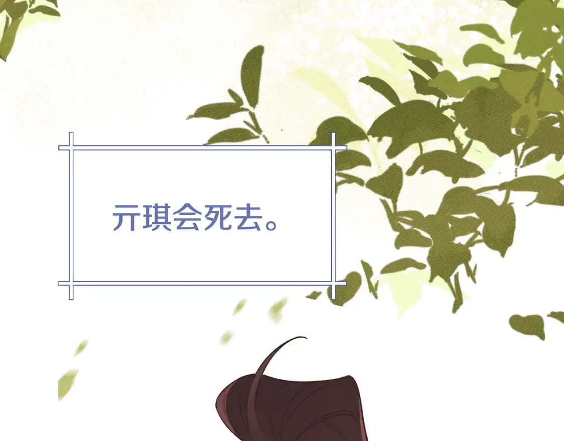 第62话 我会，失去你么？34