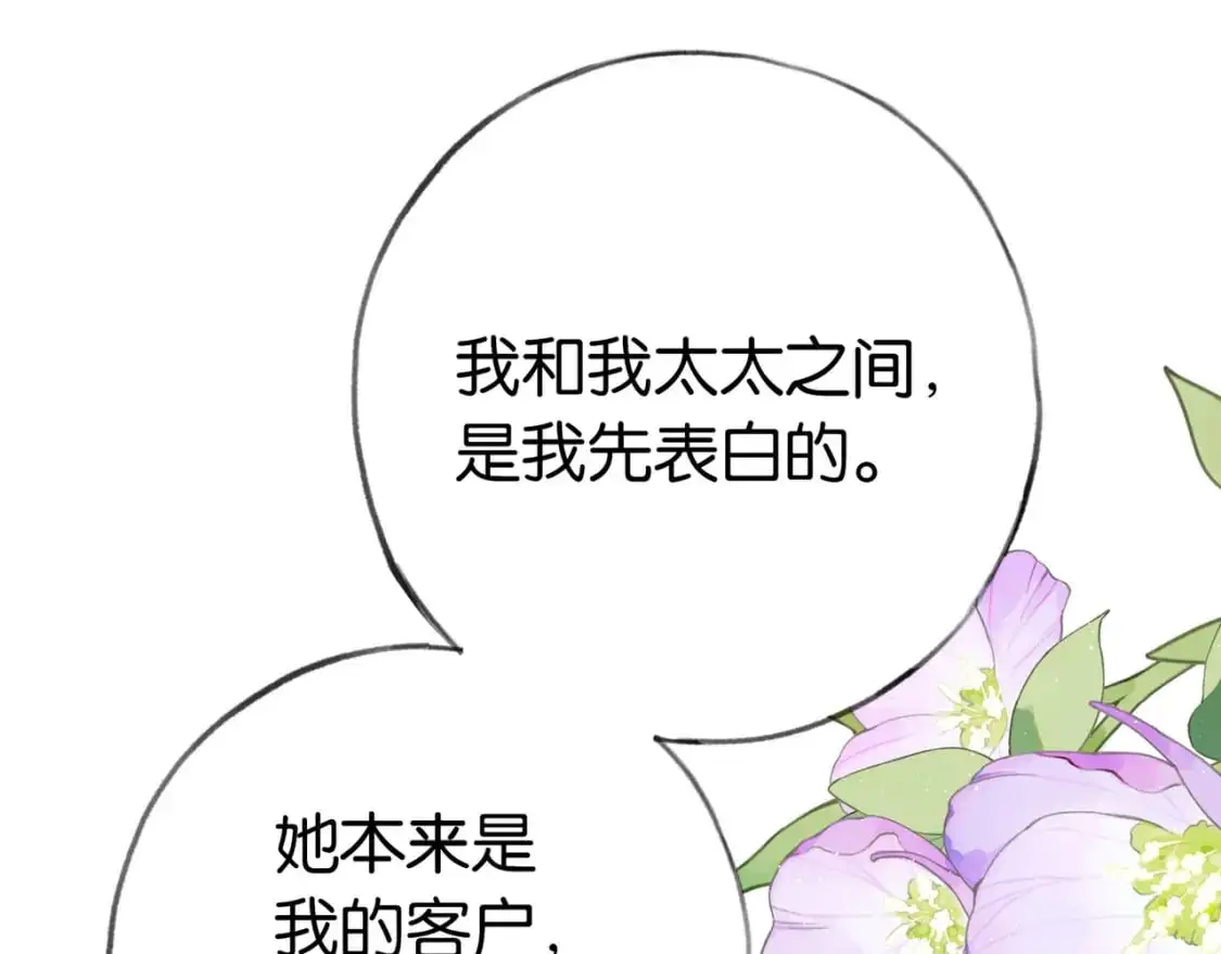 第69话 何妨一试70