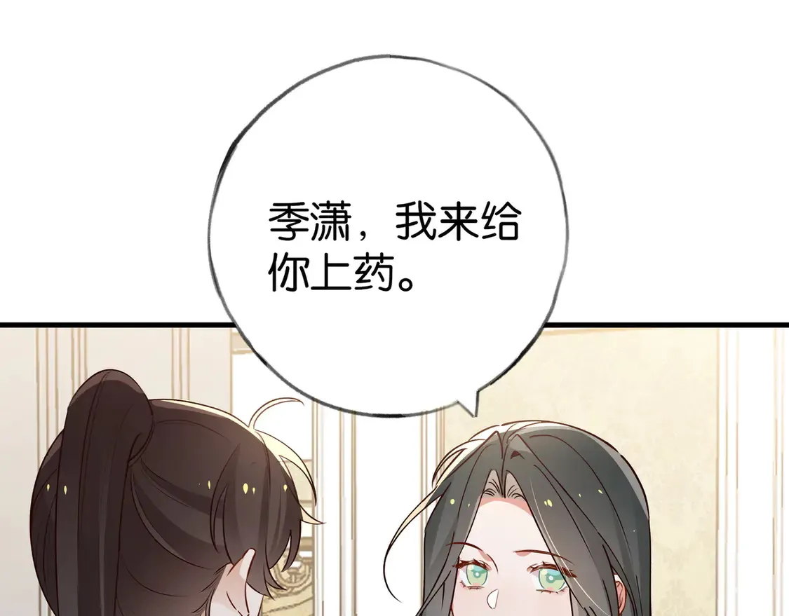 第85话 新流行的调情方法70