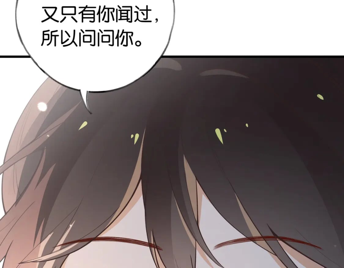 第43话 吃辣后遗症15
