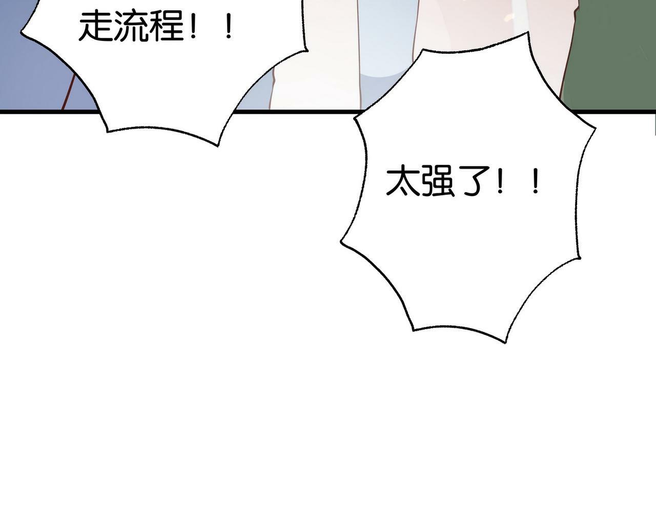 第31话 禁止散发魅力9