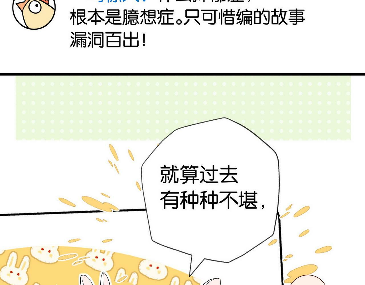 第31话 禁止散发魅力115