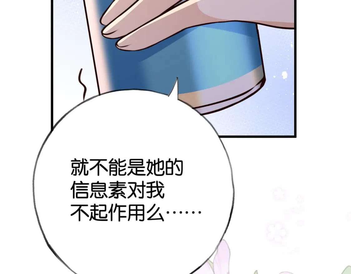 第53话 潇姐怎么了？38