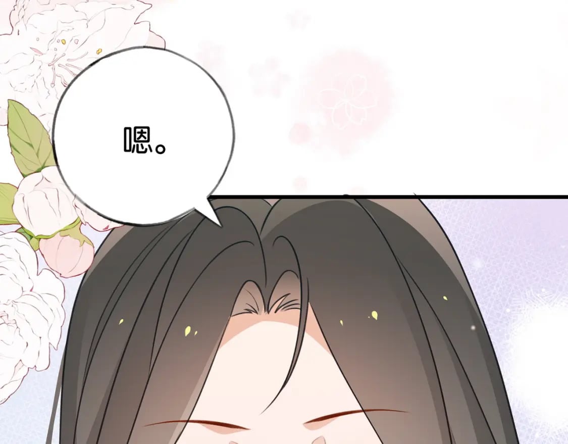 第38话 白月光生气了103
