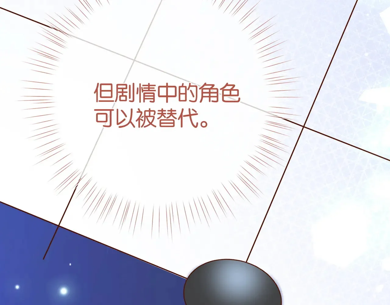 第94话 命运的齿轮81