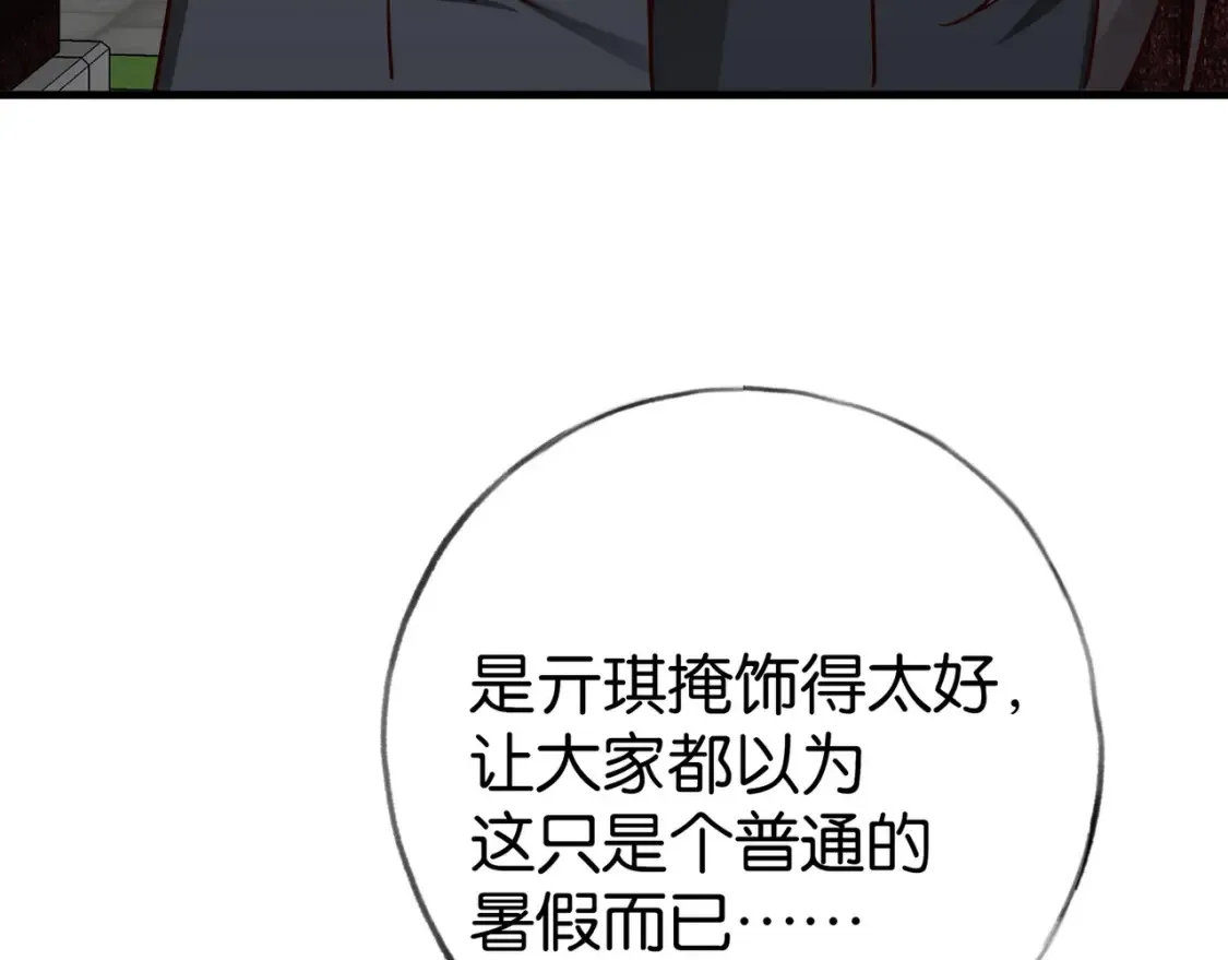 第81话 看着我的眼睛86