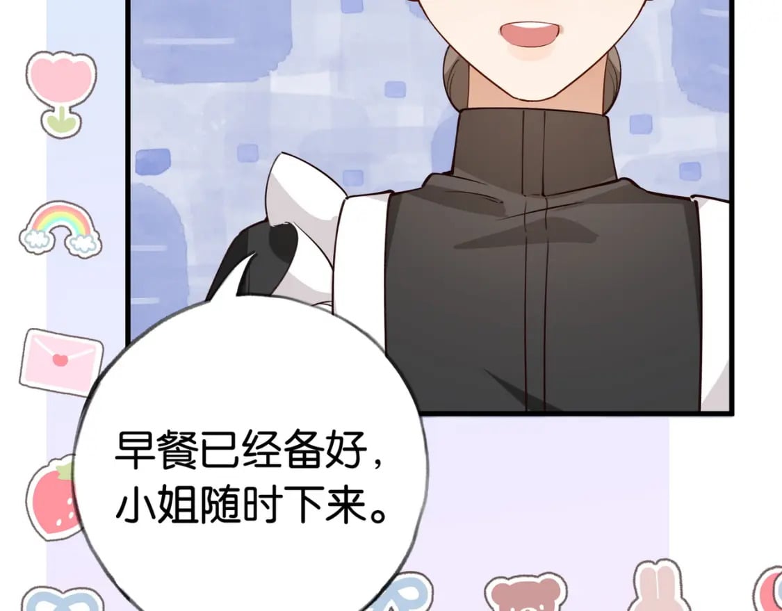 第46话 礼物23