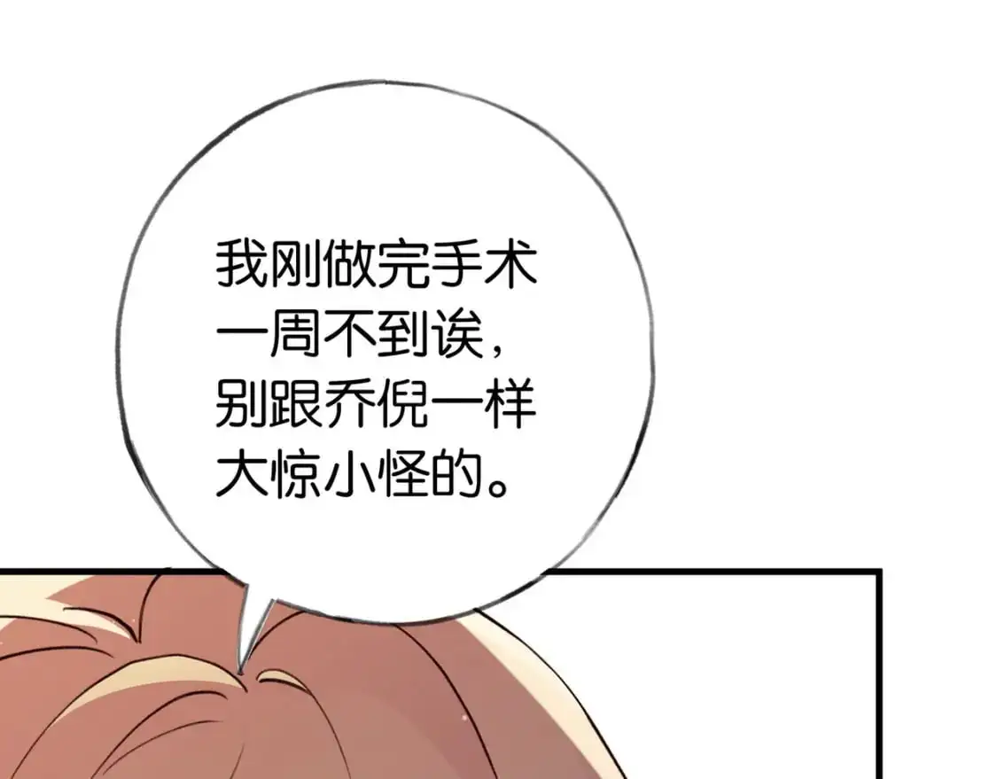 第69话 何妨一试117
