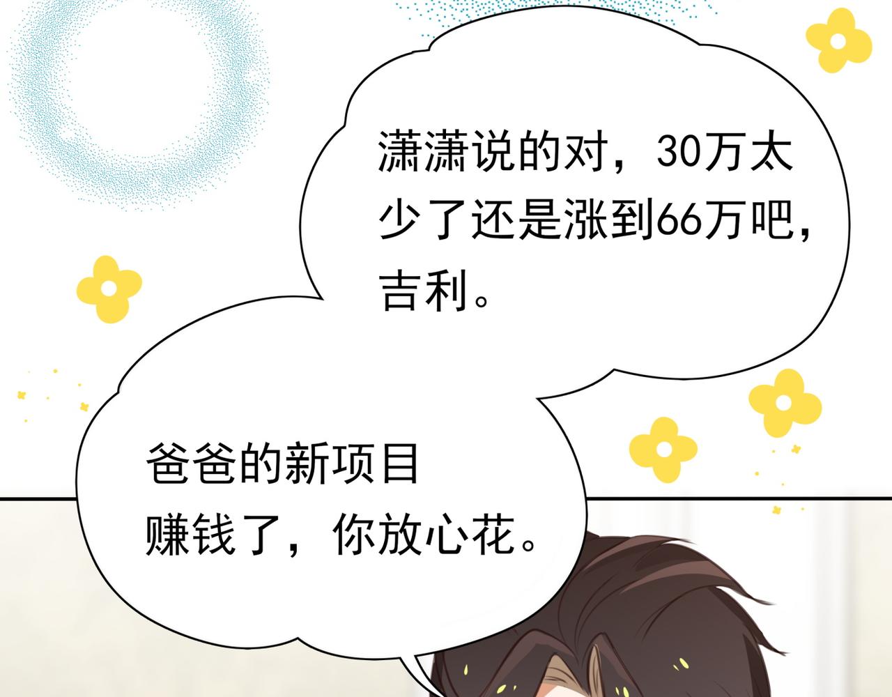 第5话 危机55