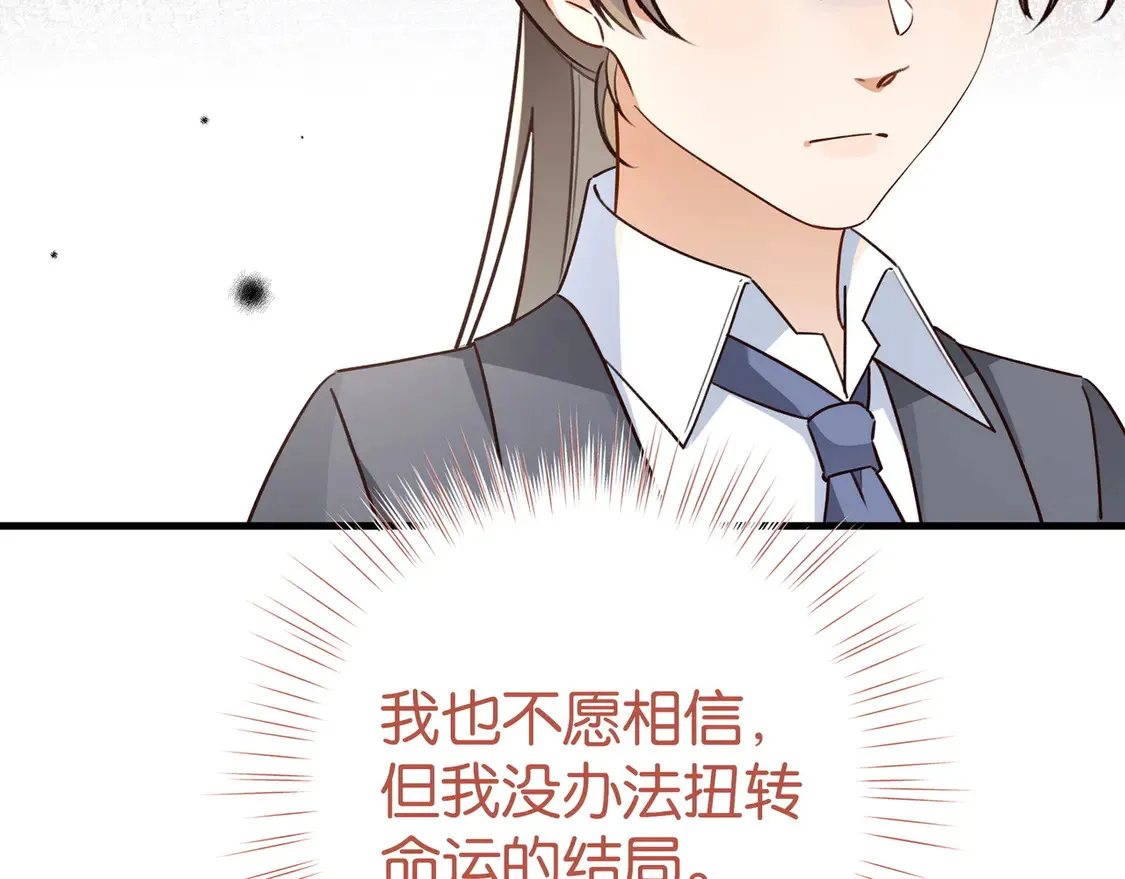 第86话 她想要一个答案31